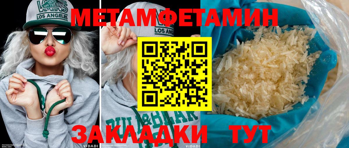 Amphetamine Розовый  Амфетамин  Удомля  Вход с VPN 