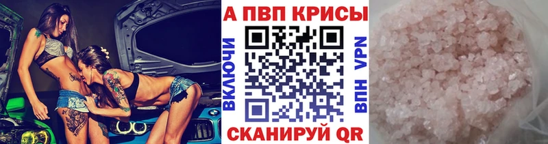 А ПВП VHQ Удомля