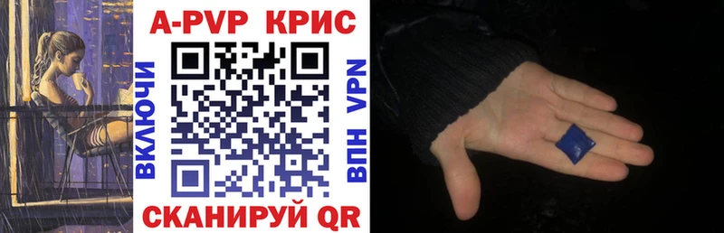 A-PVP СК КРИС  ОМГ ОМГ ССЫЛКА  Удомля 