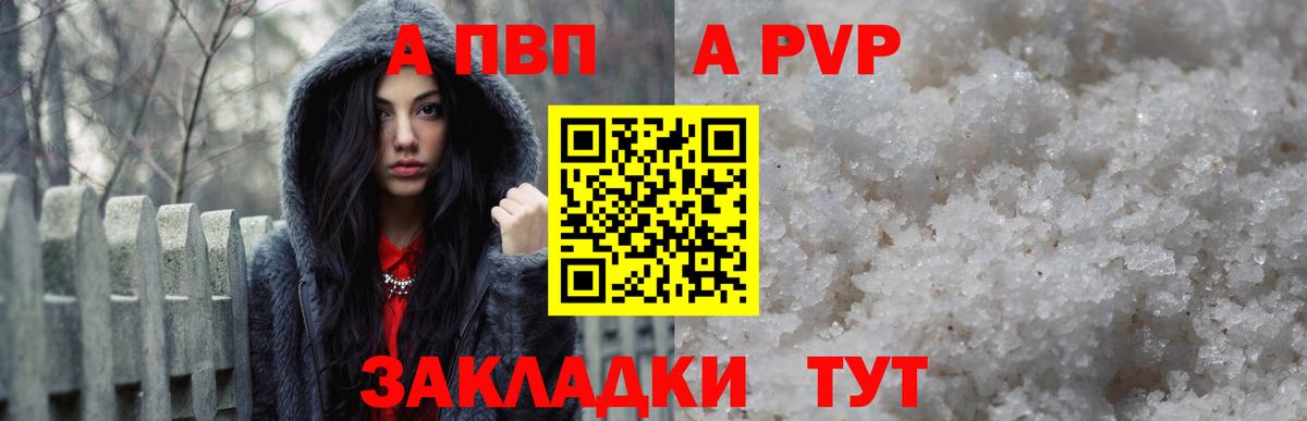 Alpha-PVP Crystall  Вход с VPN  A PVP СК КРИС  А ПВП мука  Удомля 