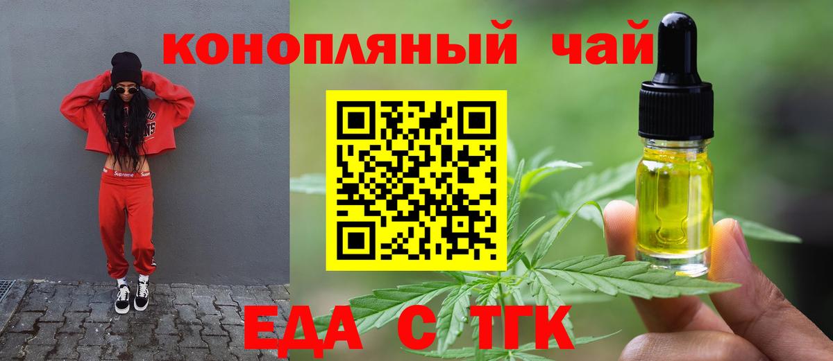 Удомля  Печенье с ТГК конопля  Вход с VPN 