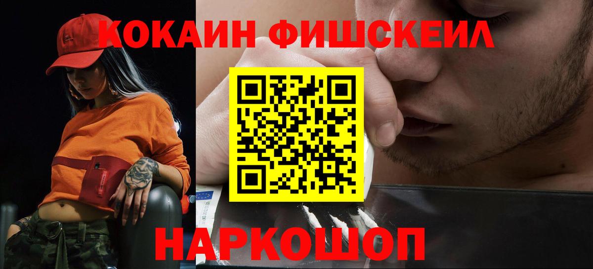 Удомля  КОКАИН  Вход с VPN  COCAIN Эквадор  Cocaine 99% 