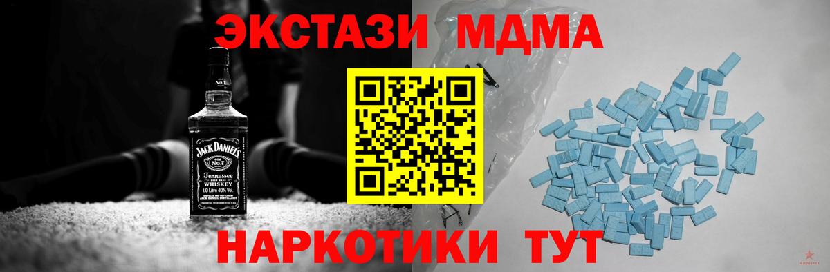 ЭКСТАЗИ MDMA  Вход с VPN  сайты даркнета состав  Удомля 