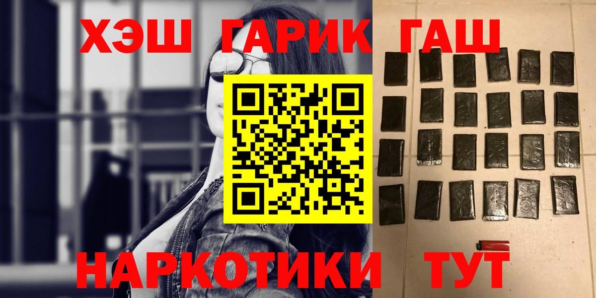 ГАШ Ice-O-Lator  Вход с VPN  ГАШ Ice-O-Lator  ГАШИШ  Удомля 