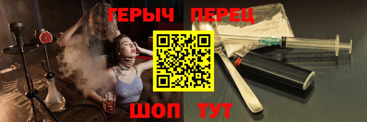 Героин VHQ Удомля