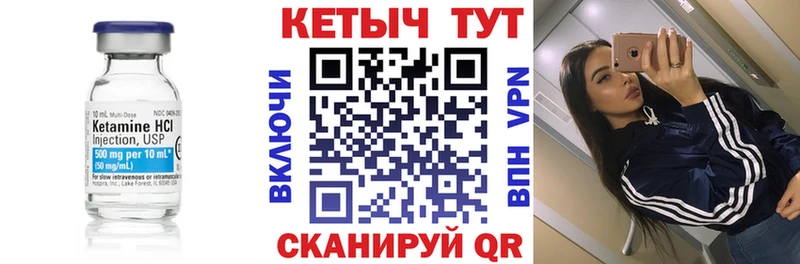 КЕТАМИН VHQ  Удомля 