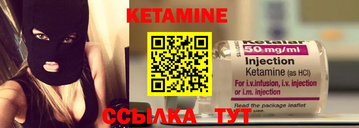 Удомля  Кетамин VHQ  Вход с VPN 