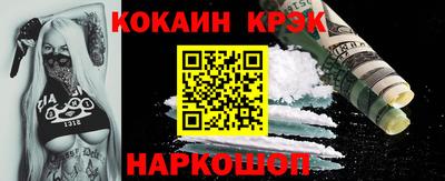 кокс Новодвинск
