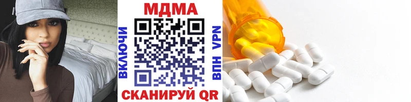 MDMA кристаллы  Удомля 