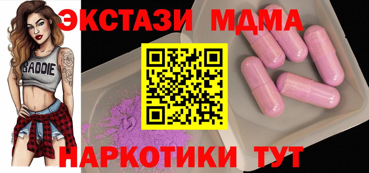 МДМА crystal Удомля