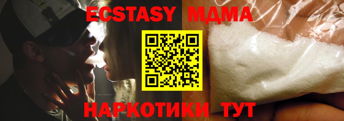MDMA кристаллы  МДМА Molly  MDMA  Вход с VPN  Удомля 