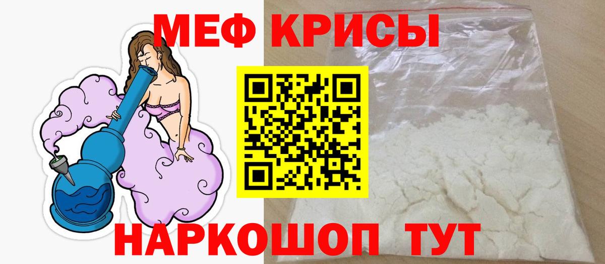 Меф мяу мяу кристаллы Удомля