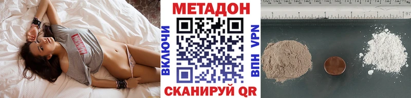 сколько стоит  Удомля  Метадон methadone 