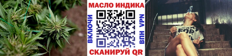 ТГК THC oil  дарнет шоп  Удомля 