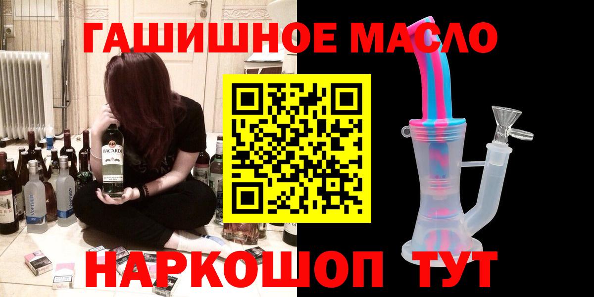 Удомля  MEGA   ТГК гашишное масло  Вход с VPN  ТГК концентрат 