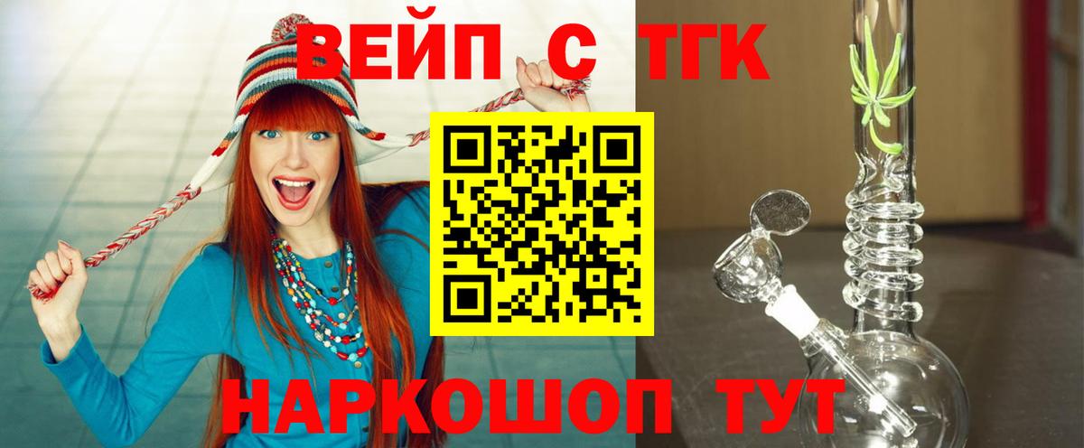 ТГК Wax Удомля