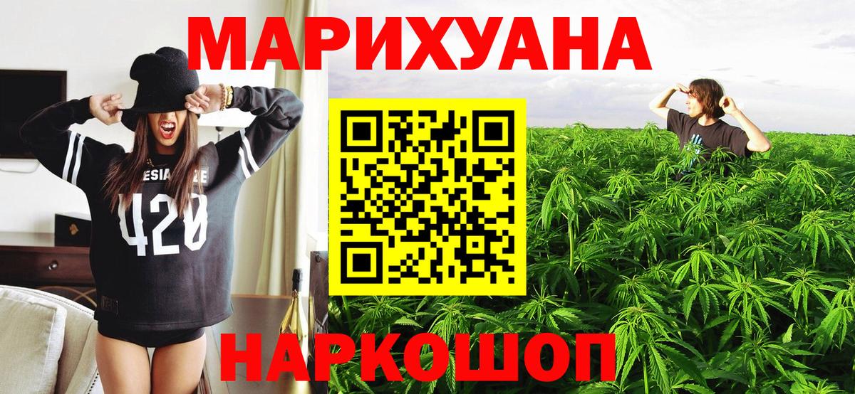 Конопля Ganja Удомля